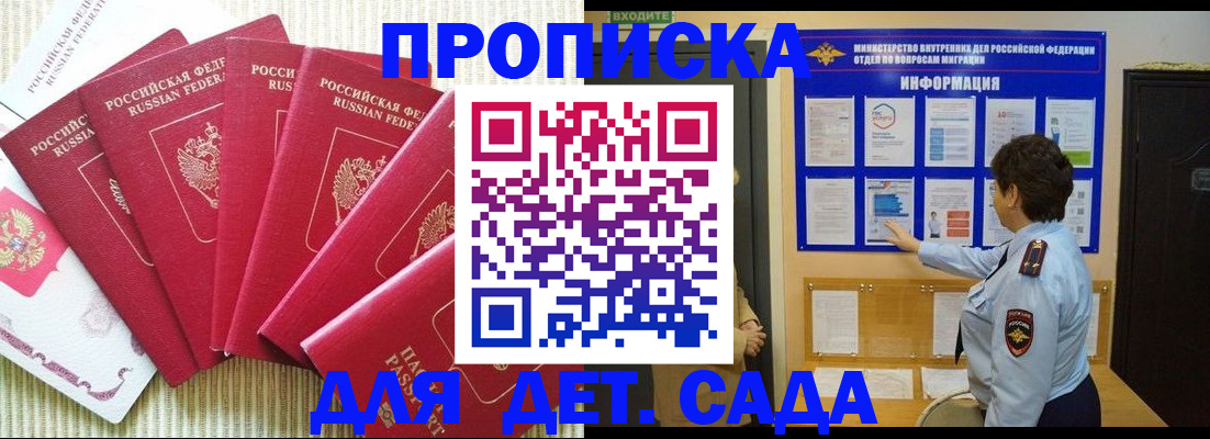 прописка иностранных граждан в Татарске