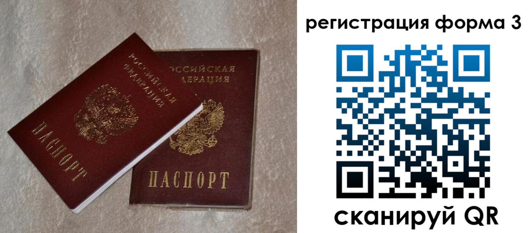 где прописаться в Татарске