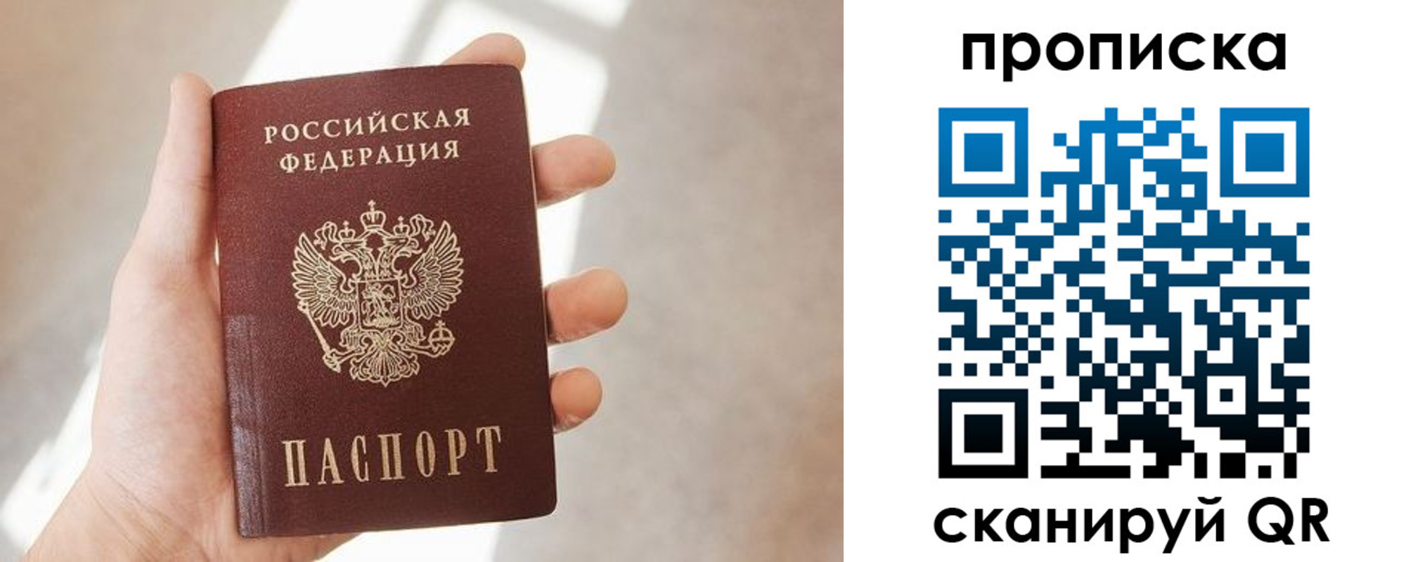 где прописаться в Татарске