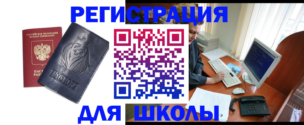 временная регистрация надежно в Татарске