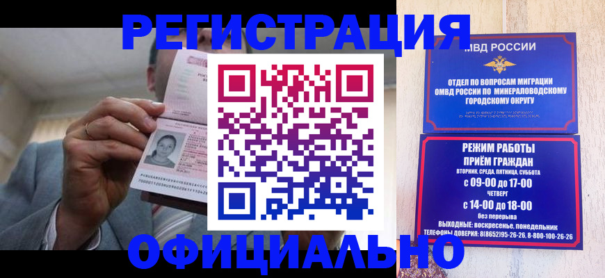 временная регистрация адрес в Татарске