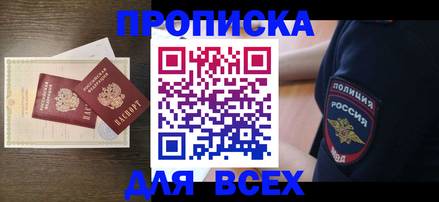 временная регистрация поиск в Татарске