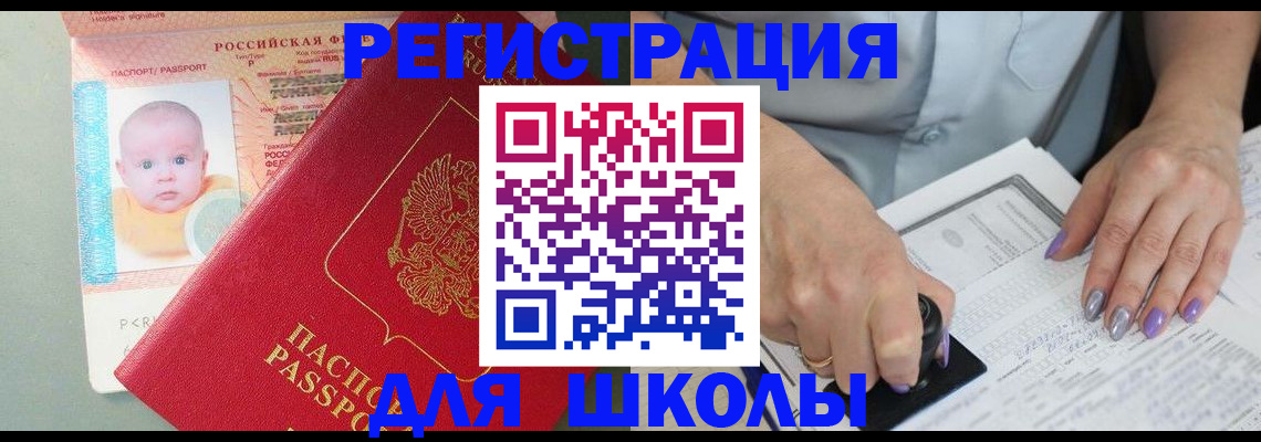 временная регистрация купить в Татарске