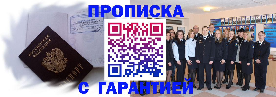пропишу в квартире в Татарске